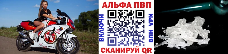 Alpha-PVP Crystall  купить   Кунгур 
