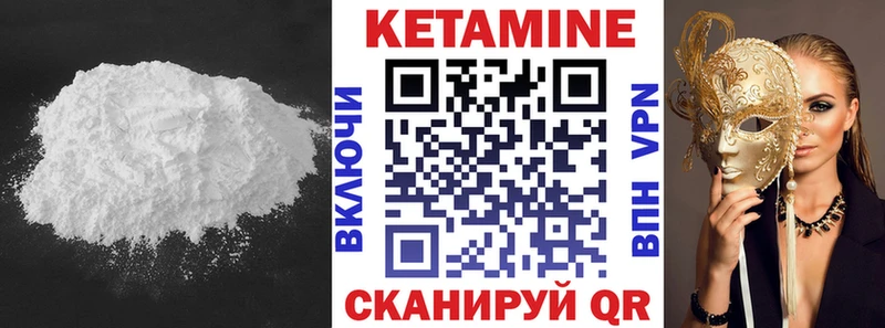 КЕТАМИН ketamine закладки Кунгур