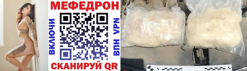 ОМГ ОМГ ссылка  Кунгур  Мефедрон mephedrone  где найти наркотики 