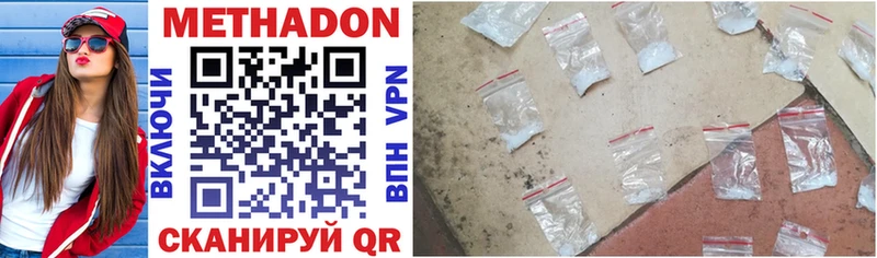 МЕТАДОН methadone  Кунгур 